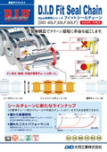 伝動用チェーン　耐摩耗シリーズ　フィットシールチェーンの表紙画像です